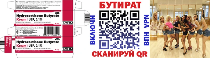 Купить  Камешково  БУТИРАТ вода 