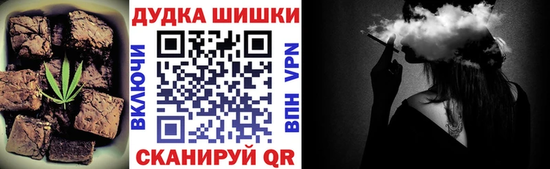 Купить  Камешково  Печенье с ТГК конопля 