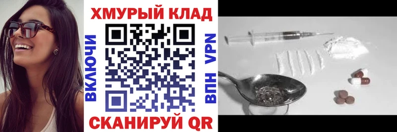 ГЕРОИН Heroin  Купить  Камешково 