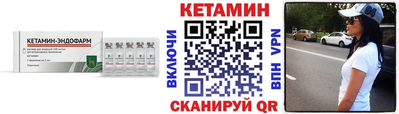 Кетамин ketamine  Купить  Камешково 