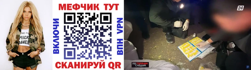 Мефедрон мяу мяу  Купить где  Камешково 